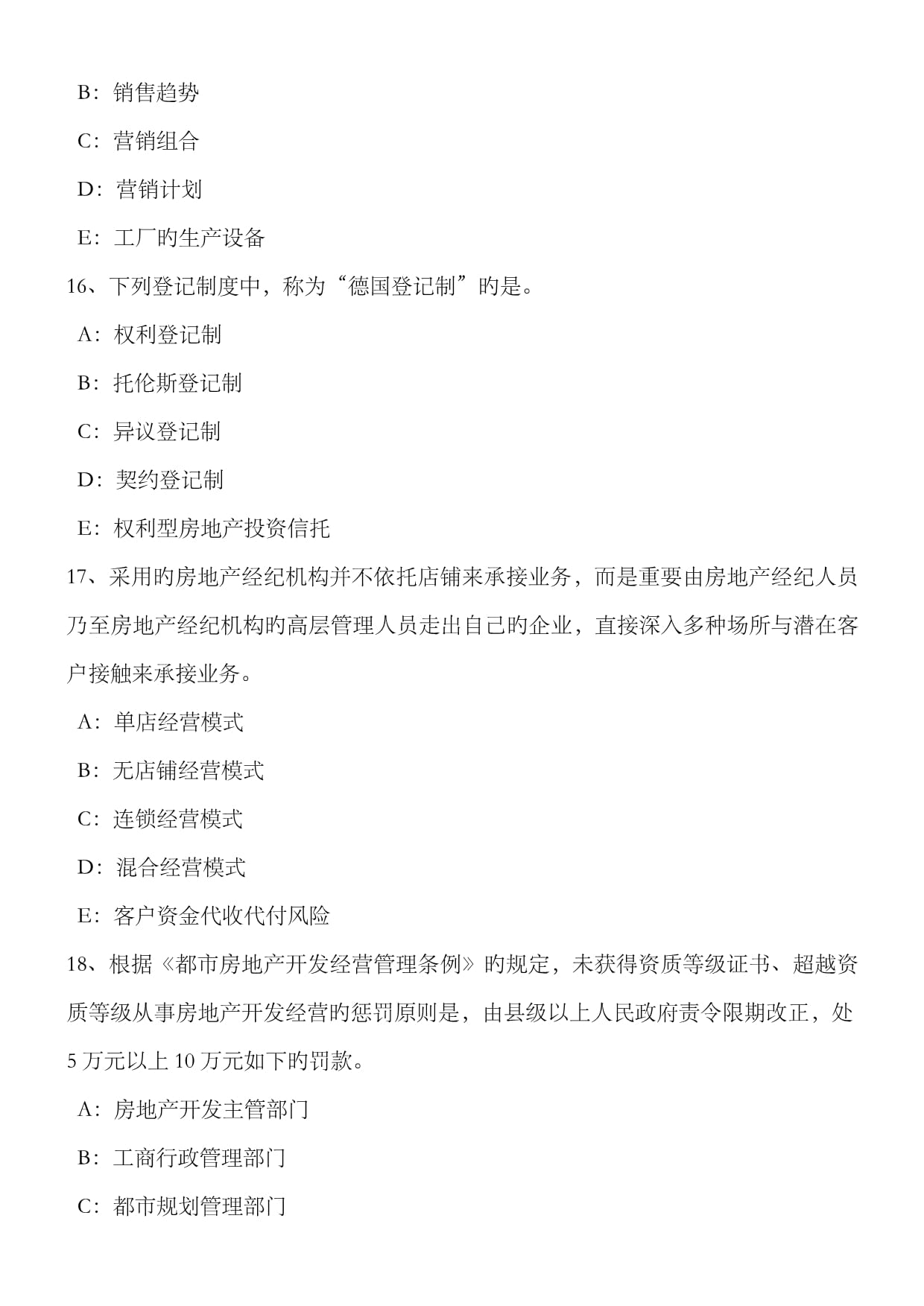 2022年下半年黑龍江房地產(chǎn)經(jīng)紀(jì)人考試 住房公積金的性質(zhì)與特點