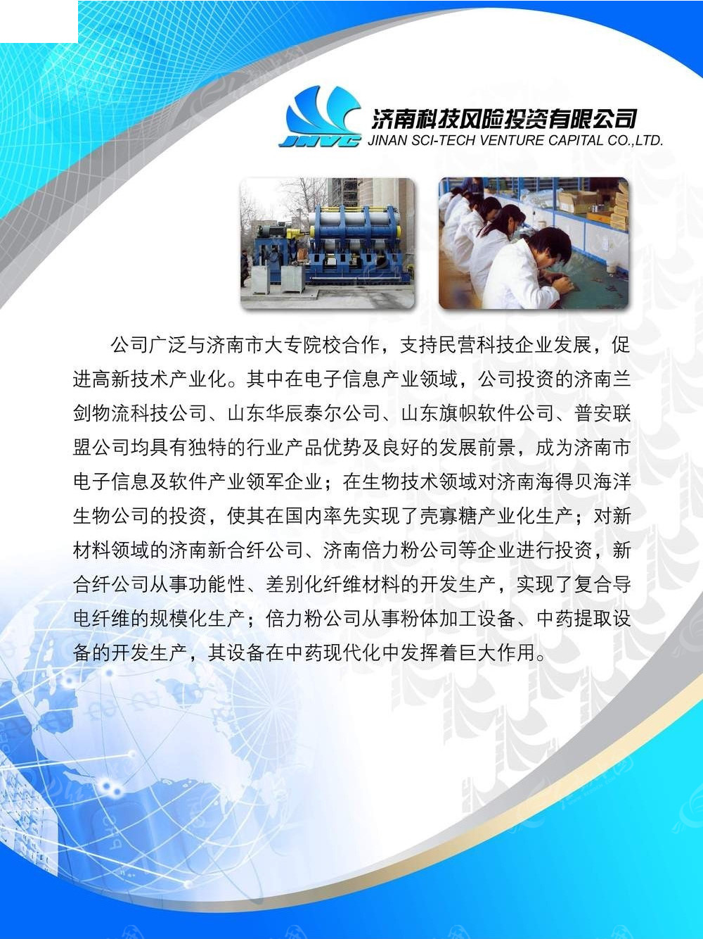簡(jiǎn)約國(guó)際化投資咨詢(xún)企業(yè)形象策劃與展板設(shè)計(jì)參考