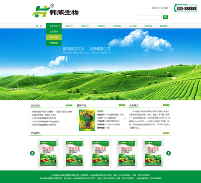 生物農(nóng)藥技術(shù)研發(fā) 綠色農(nóng)業(yè)的新引擎