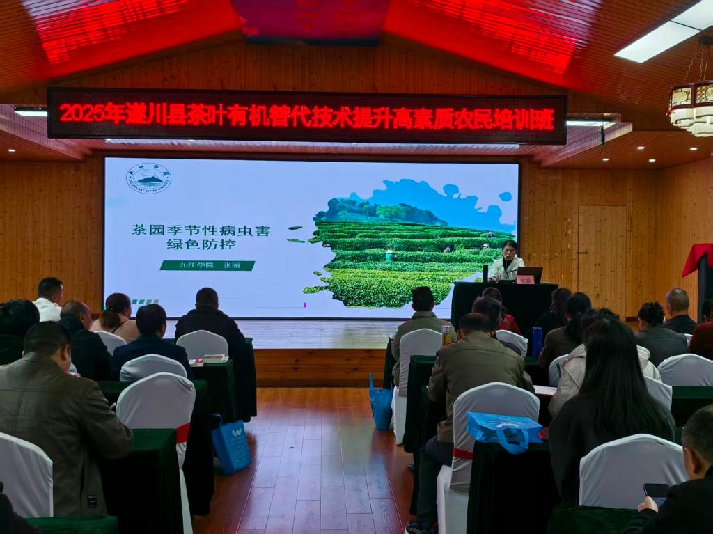科技賦能，校地合作 生物農(nóng)藥技術(shù)助力遂川茶產(chǎn)業(yè)提質(zhì)增效
